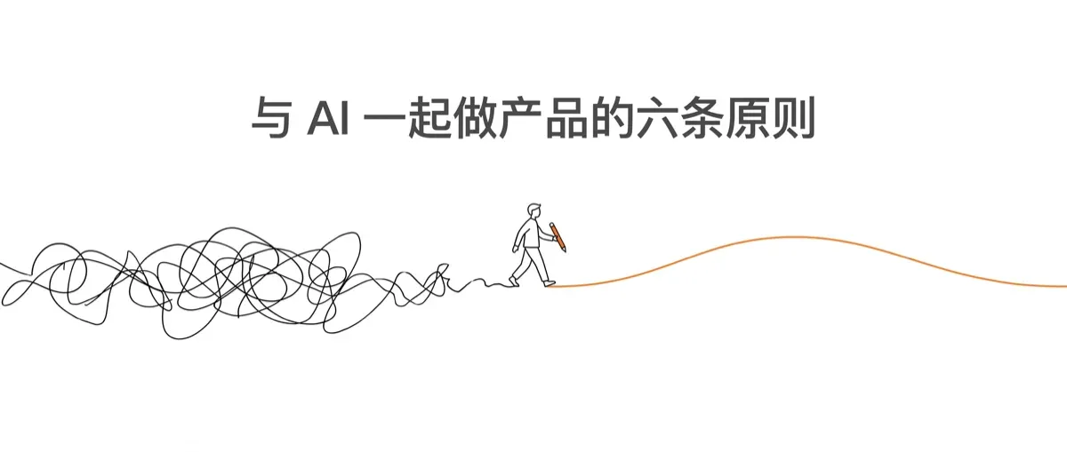 橙线插画 preview
