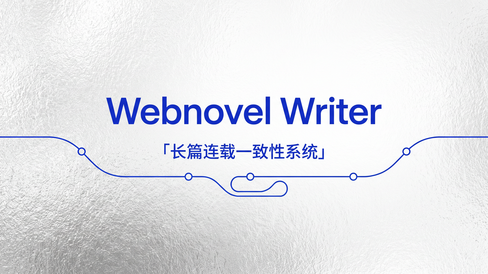 webnovel-writer preview