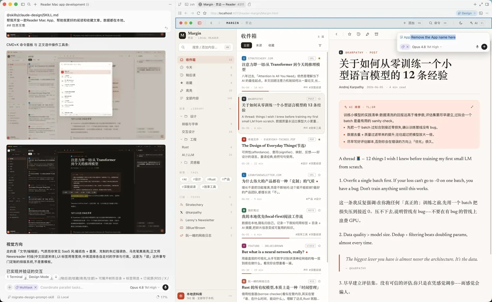 Cursor 运行 baoyu-design