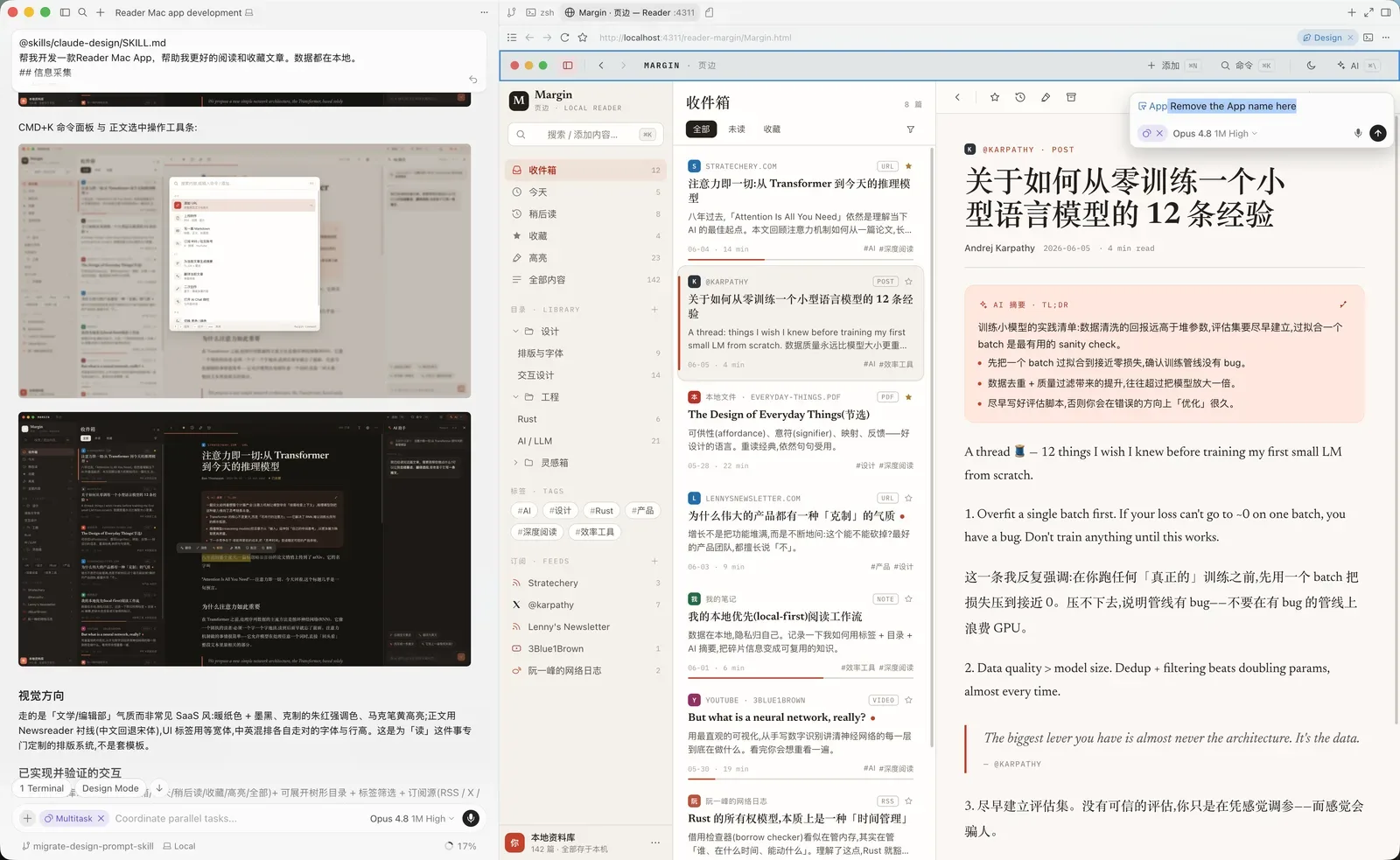 Cursor 运行 baoyu-design