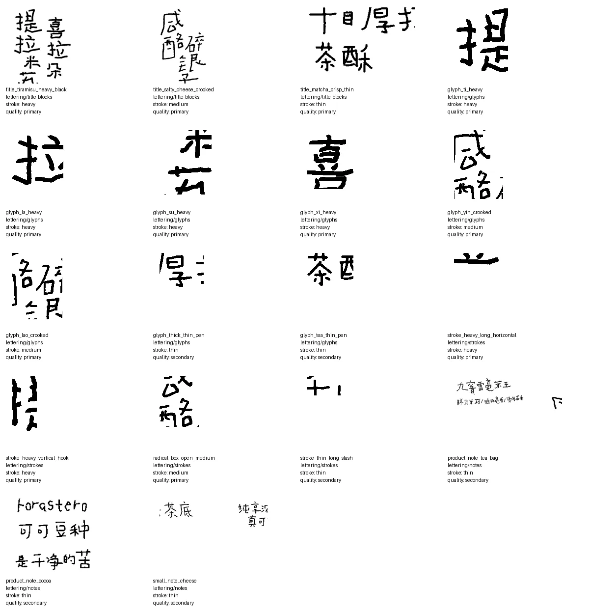 字体参考
