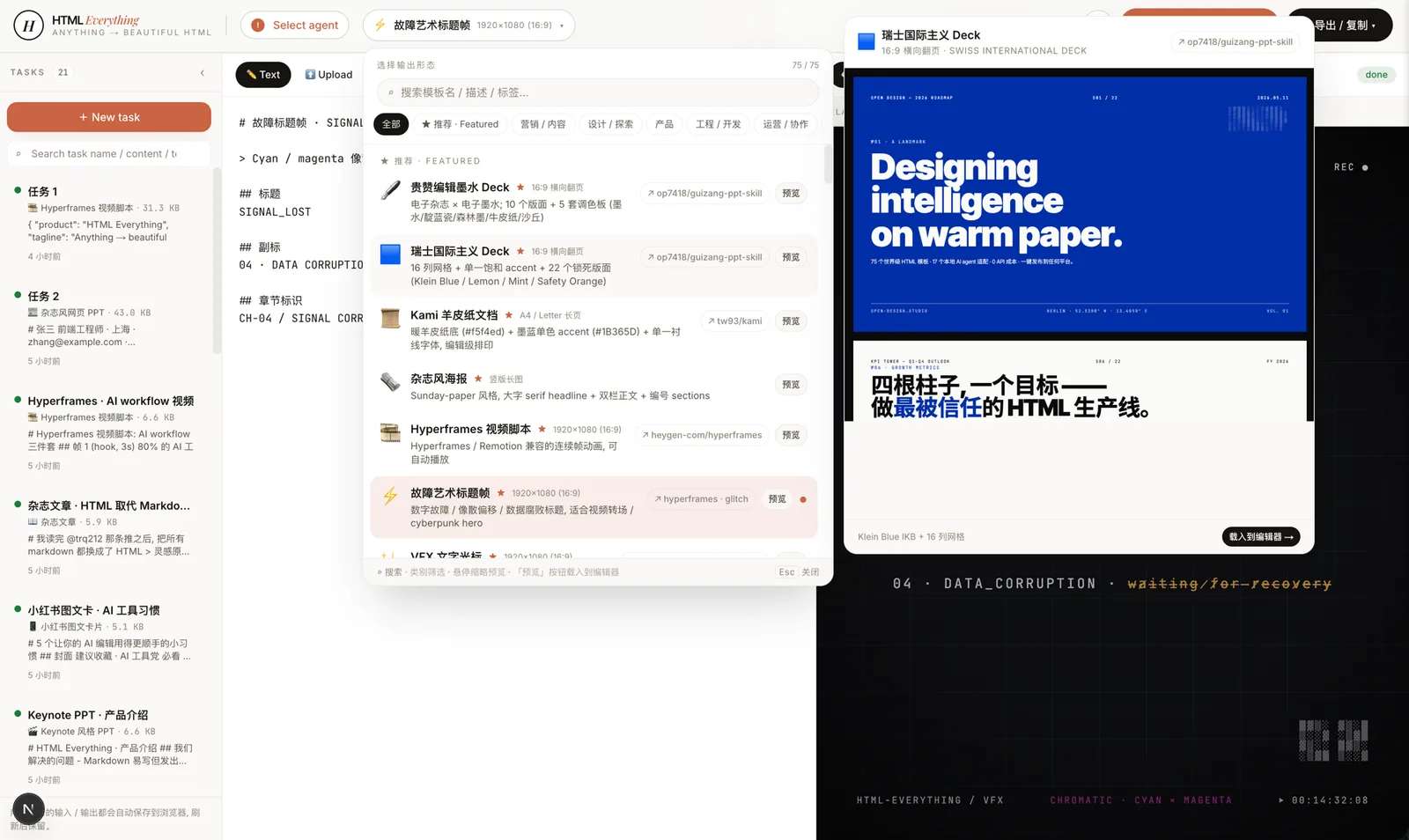 75 个技能，可搜索和过滤