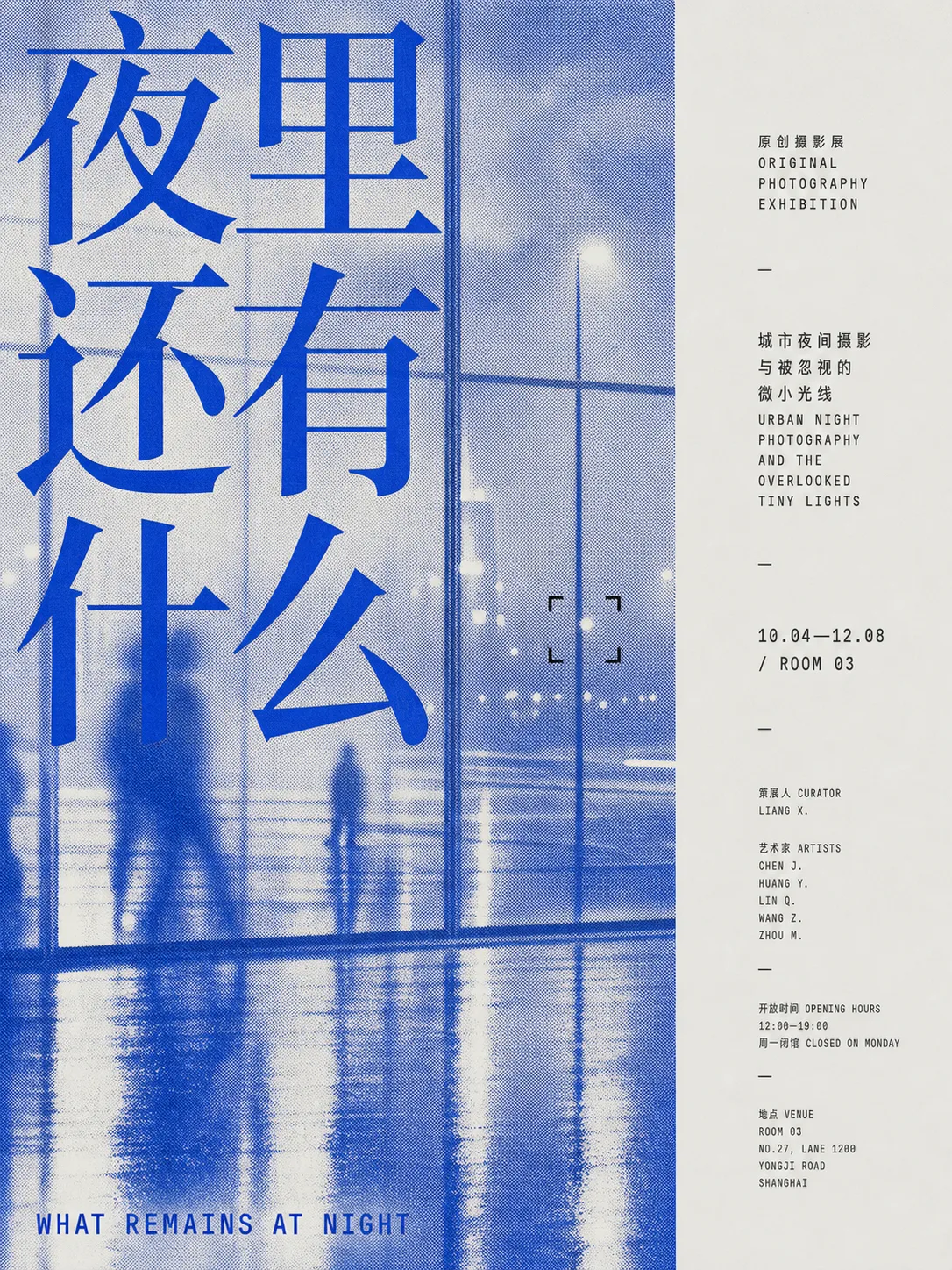 Cobalt urban night photography exhibition poster