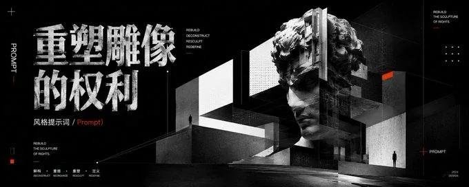黑白灰先锋几何