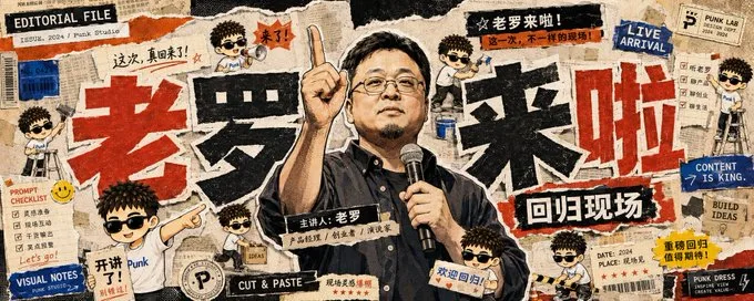 复古手撕拼贴