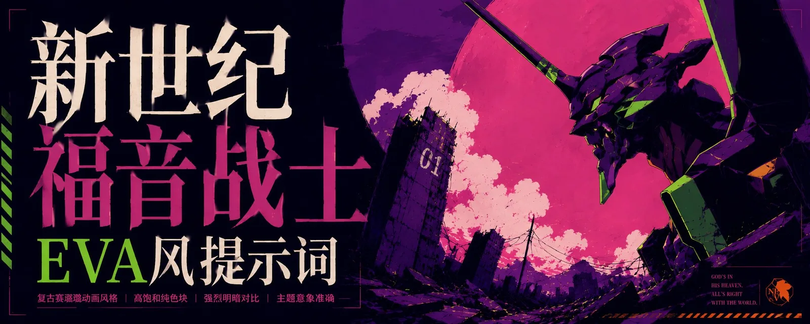 复古日本科幻动画