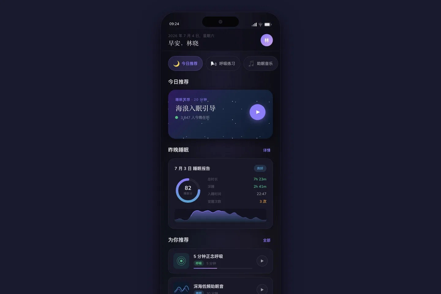 Meditation mobile page generated by qiaomu-design