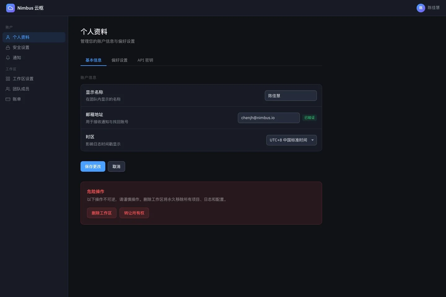 Settings component panel generated by qiaomu-design