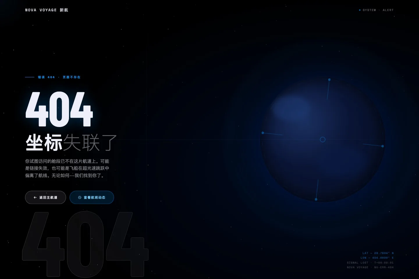 Creative 404 page generated by qiaomu-design