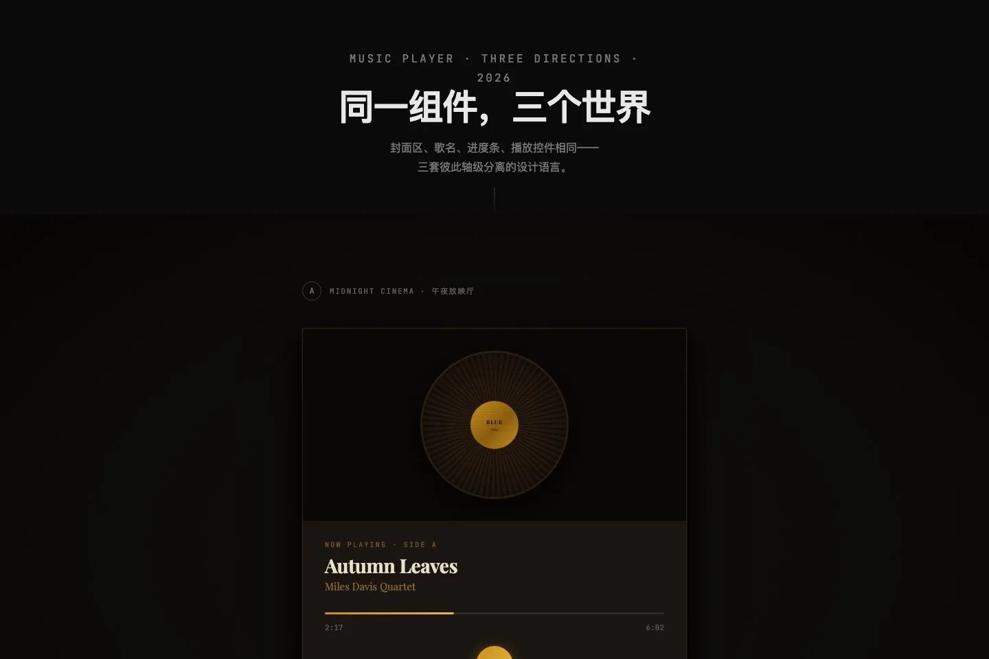 Three-mode music player generated by qiaomu-design