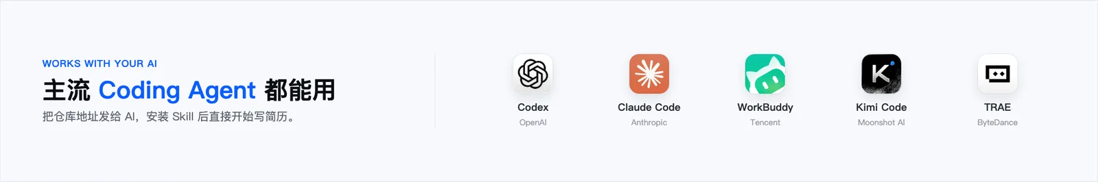 Compatible with mainstream Coding Agents